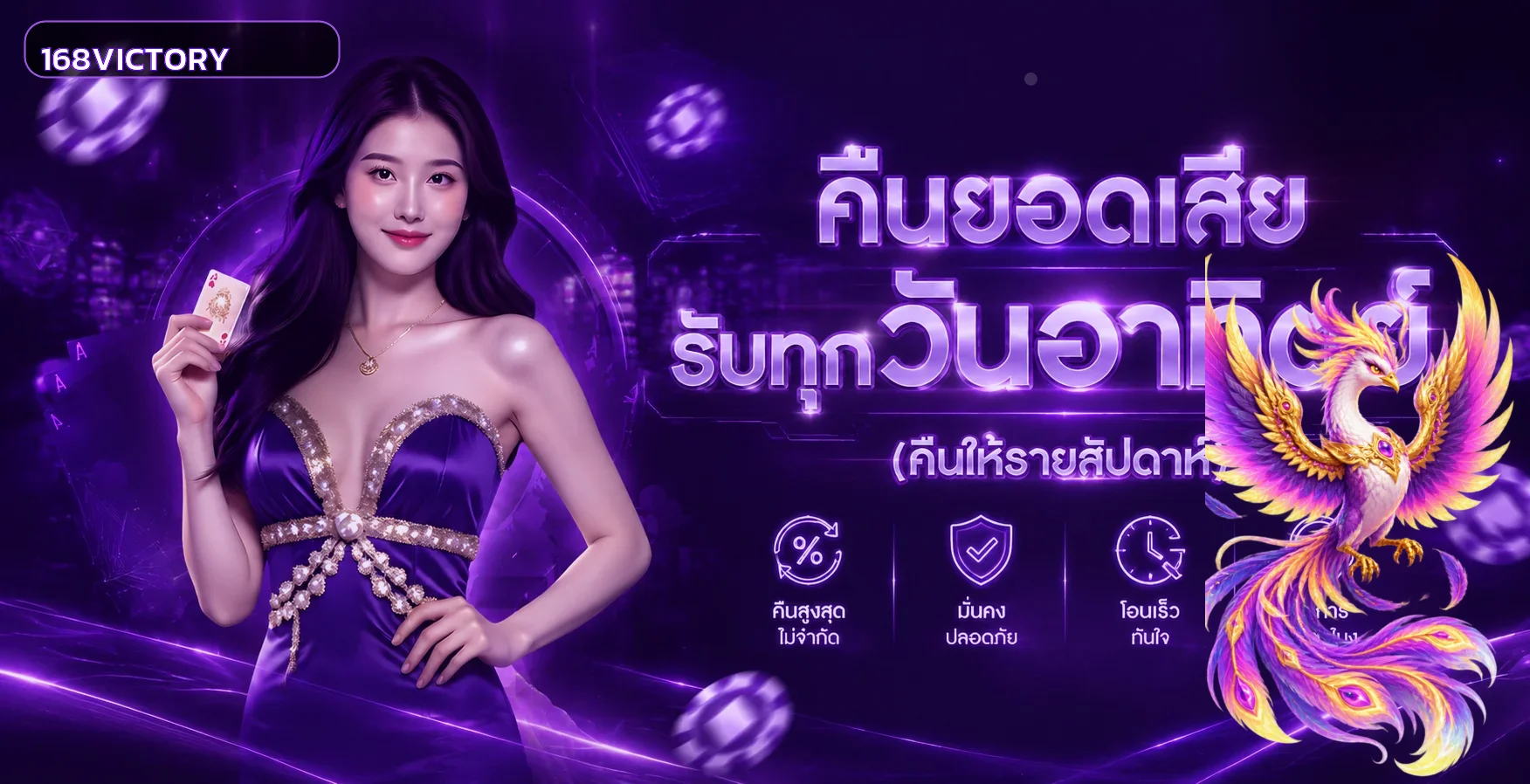 168VICTORY ทางเข้า สมัครง่าย ฝากถอนออโต้ | เว็บหลัก