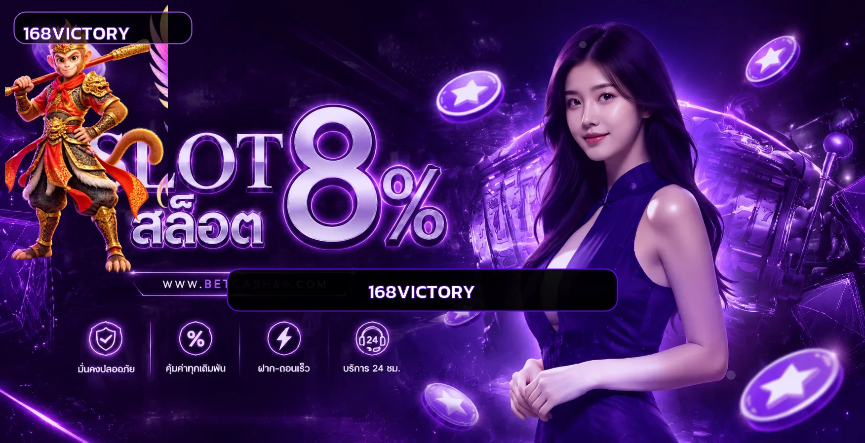 168VICTORY ทางเข้า สมัครง่าย ฝากถอนออโต้ | เว็บหลัก